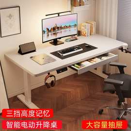带抽屉实木电动升降桌智能电脑桌电竞桌子家用学习桌办公桌书桌