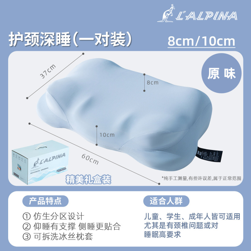 草本云朵枕头护颈椎助睡眠侧睡颈椎枕芯一对睡觉专用记忆棉护颈枕|undefined