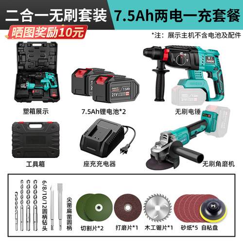 Hand-crafted Brushless Angle Grinder Electric Drill Handle Wrench 3-Piece Set Household Cutting Machine Grinding Machine Polishing Machine Tool Set