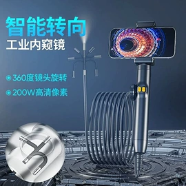 工业内窥镜;内窥镜