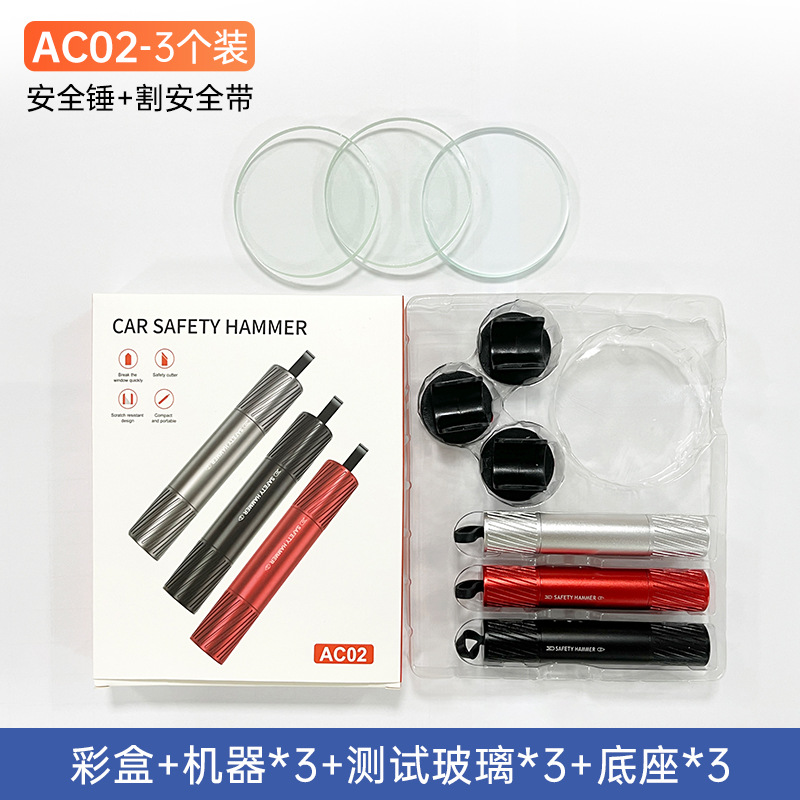 Car Safety, Qìchē Other Automotive Safety Supplies - ac02-3-pcs-color-box-glass-base-colors-can-be-mixed