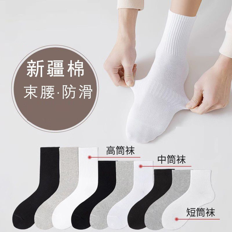Cotton Stockings for Men with Three Tubes, High Waist, Autumn and Winter Warm and Sweat-Absorbent Sports Stockings, Thickeneded and Simple in Autumn and Winter