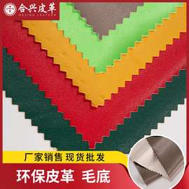 批发弹力纳帕皮革 针织弹力免洗皮衣半身裙皮裙服装箱包pu皮革料