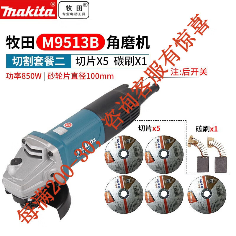 Paquete de corte de molino de esquina m9513 II