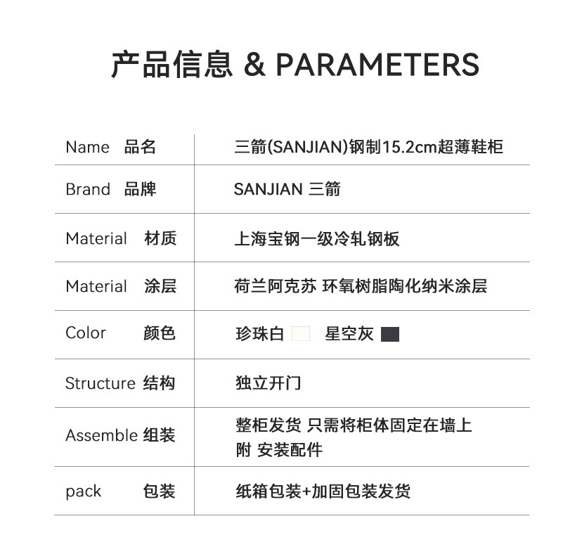 三箭翻盖鞋柜详情_12.jpg