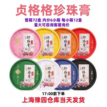 ؑ�����������Ԍm͢�����؛�̝���˪��ζ���x�Ϻ��a����Ʒֱ�l