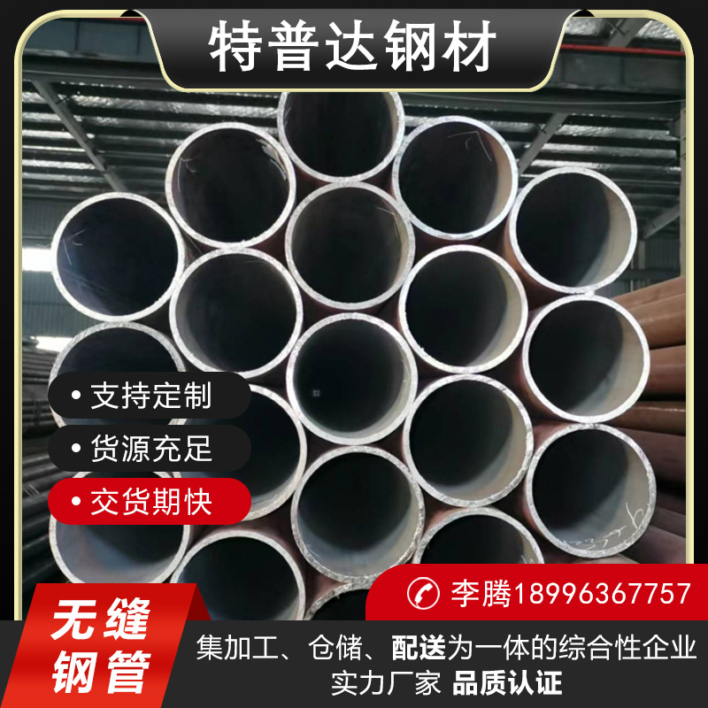 无缝钢管20#45号精密管切割零售油缸管铁管159*6 168*8 273*8