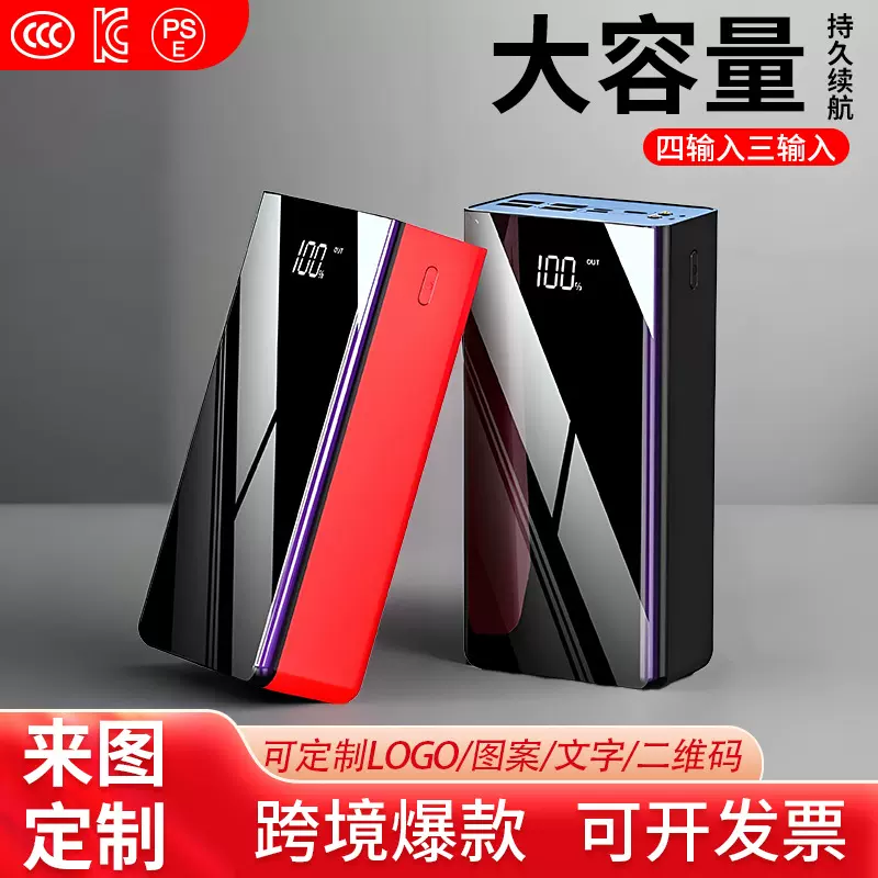 新国标3C认证新款充电宝50000毫安超大容量直播移动电源KC跨境Tik