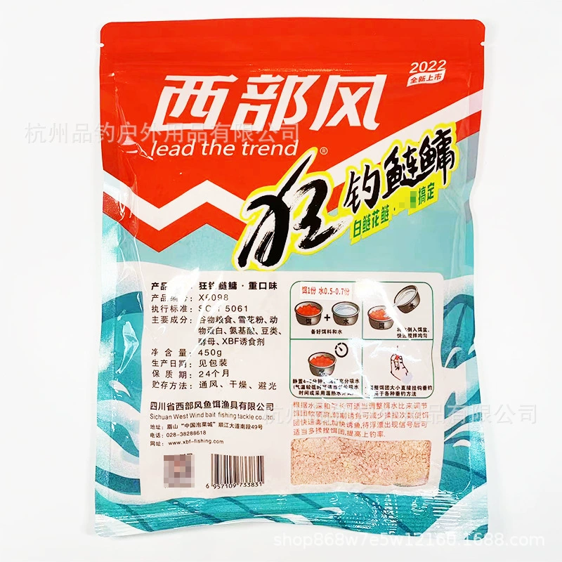 西部风 Fishing bait, fishing for silver carp, heavy taste, second-generation big-headed carp, fishing bait, 450g/pack