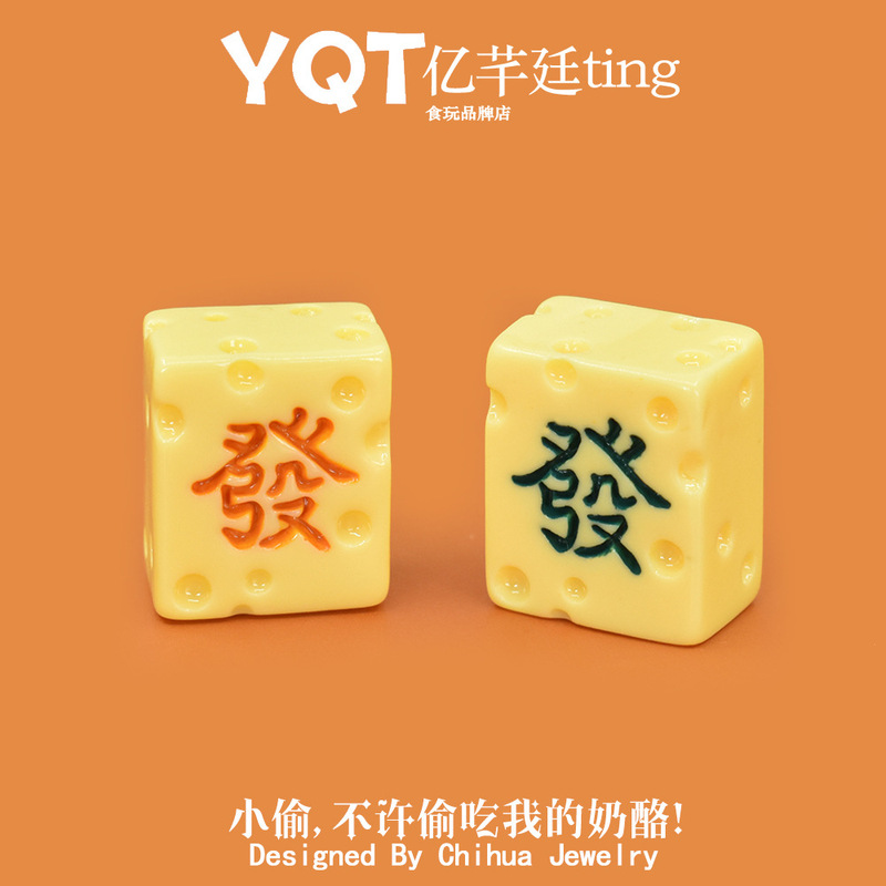 CHEESE CHEESE fortune mahjong diy resin jewelry accessories creative mahjong decompression toy live broadcast resin accessories CHEESE CHEESE fortune mahjong diy resin jewelry accessories creative mahjong decompression toy live broadcast resin accessories