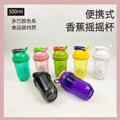 バナナシェイクカップ PC 新しいプロテインパウダーミルクシェイクカップフィットネススポーツウォーターカッププラスチックメーカー卸売印刷ロゴ