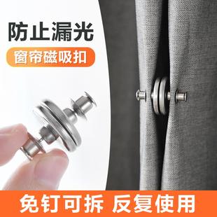 ✅ Curtain Magnetic Buckle, Seam-Free Magnet Buckle, Nail-Free Magnet Button, Hidden Buckle, Mother-In-Law Buckle, Gap Fixed and Closed