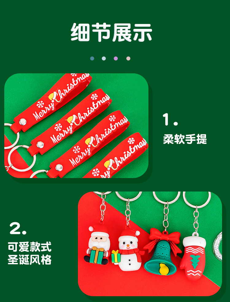 圣诞钥匙扣_09.jpg