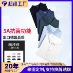 中德BYB9666-夏季男POLO衫5A抗菌功能中青年商务宽松潮流短袖透气