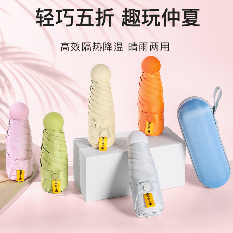 Paraguas de cinco pliegues, protector solar, sombrilla para mujer, mini bolsillo, pequeño y portátil, sombrilla de vinilo, sombrilla, cápsula, paraguas publicitario