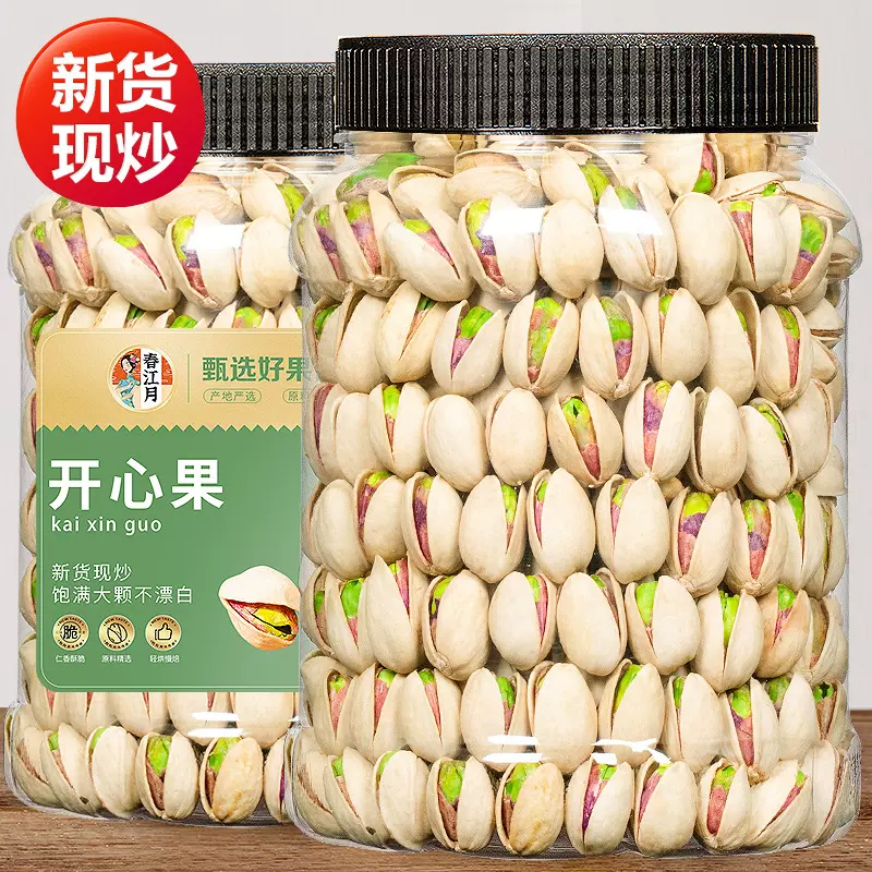 原色开心果定制罐装无漂白盐焗原味休闲零食坚果干果炒货散装批发