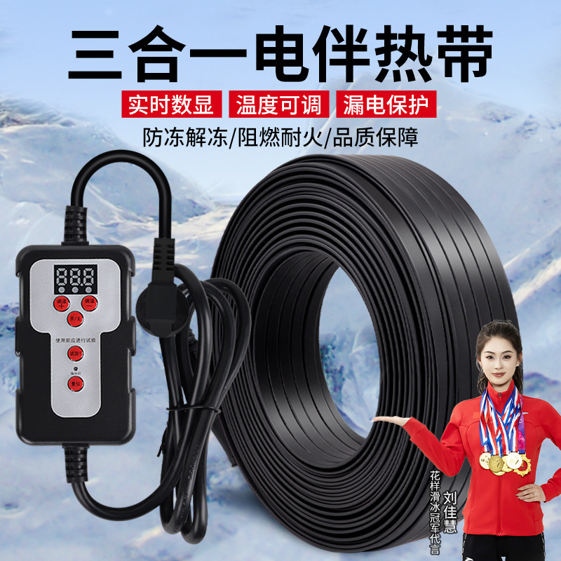 Heating belt water pipe antifreeze electric heating belt pipe electric heating belt household winding belt heater electric heating belt