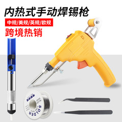 Cross-border style 110V manual soldering iron set with hot air automatic solder feed electric soldering iron fast soldering gun