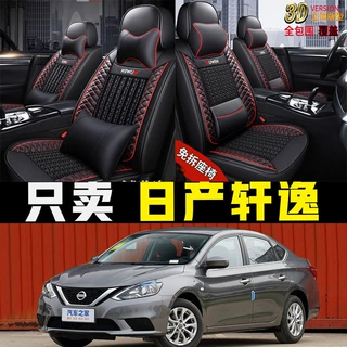 2024款日产轩逸经典 1.6XE CVT豪华版专用汽车坐垫四季全包皮座套