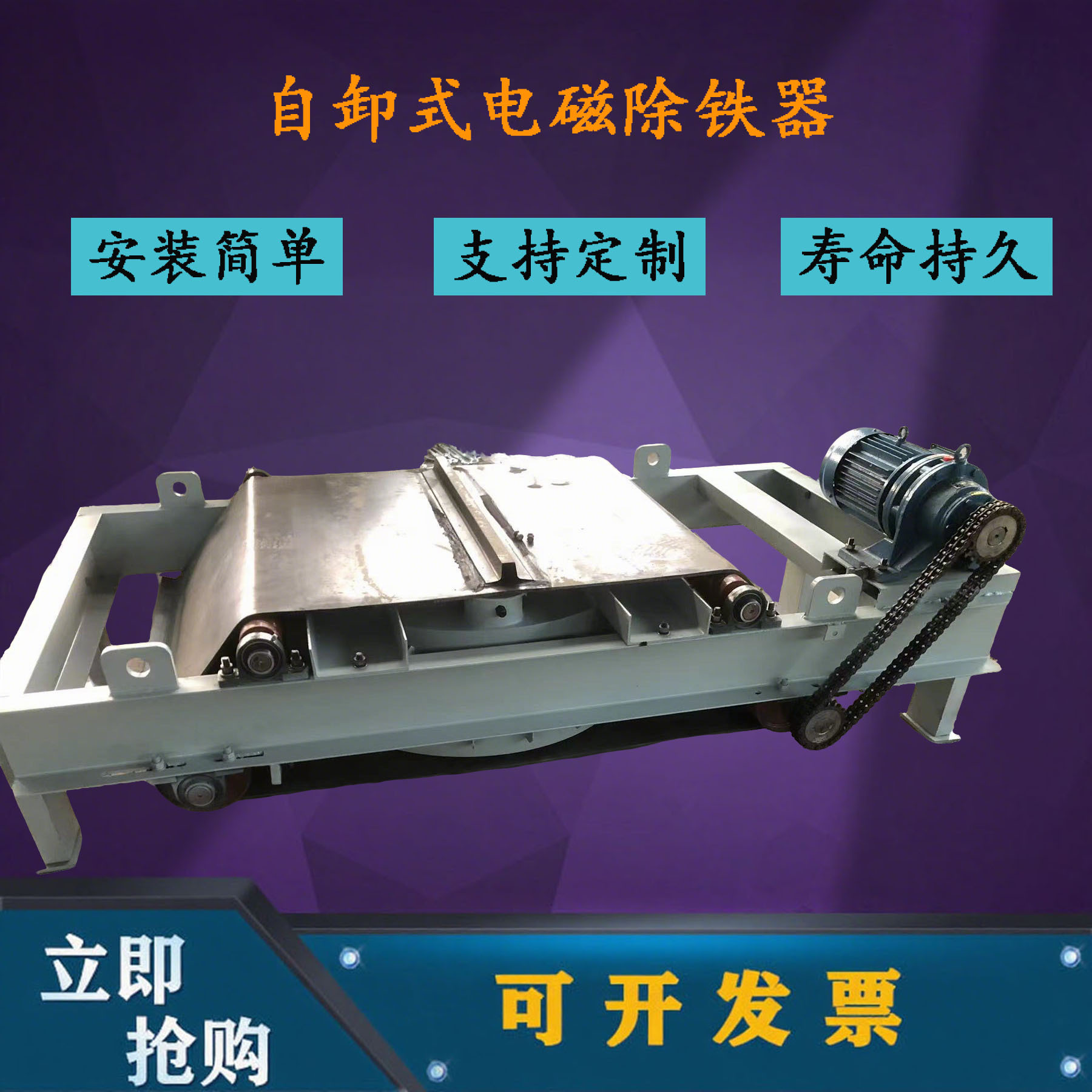 RCDD系列电电磁自动式除铁器，全自动除铁器，除铁器，电磁除铁器