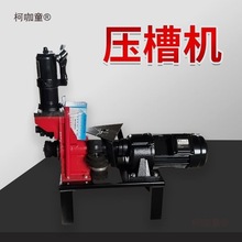 压槽机滚动压管道工具机电铁管消防压槽液压机槽沟槽镀锌管麦太保