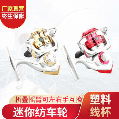 塑料线杯渔轮鱼线轮纺车轮铁板轮海竿钓鱼竿轮鱼竿垂钓渔具