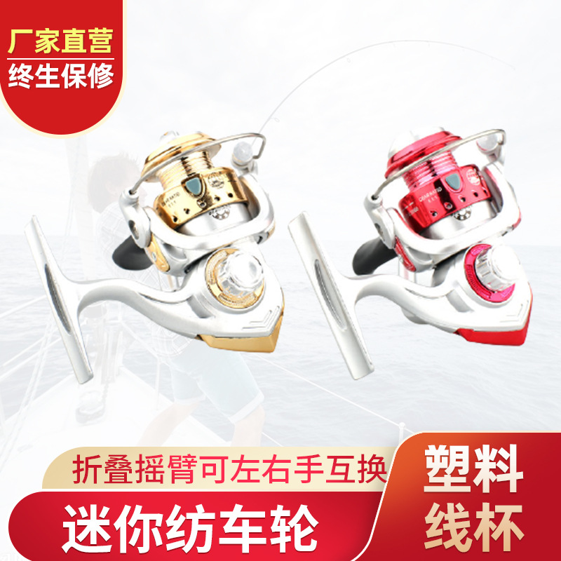 塑料线杯渔轮鱼线轮纺车轮铁板轮海竿钓鱼竿轮鱼竿垂钓渔具
