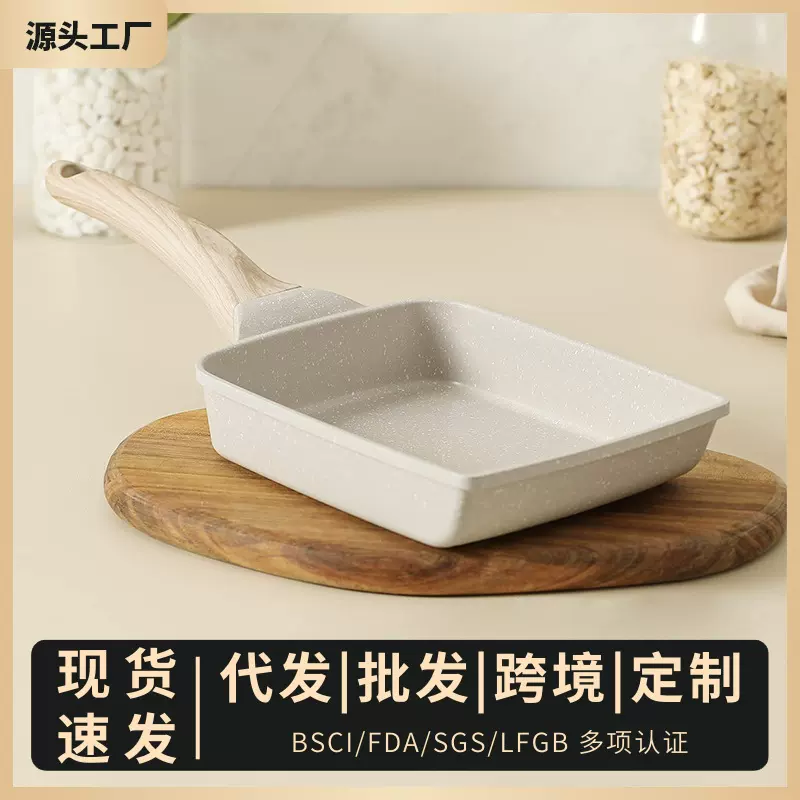 家用麦饭石煎蛋锅日式玉子烧压铸方形牛排煎锅煎锅早餐不粘平底锅