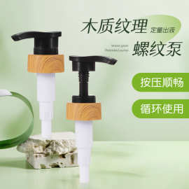 32/410按压乳液泵 4CC大泵洗发水沐浴露洗洁精泵头压嘴螺纹泵