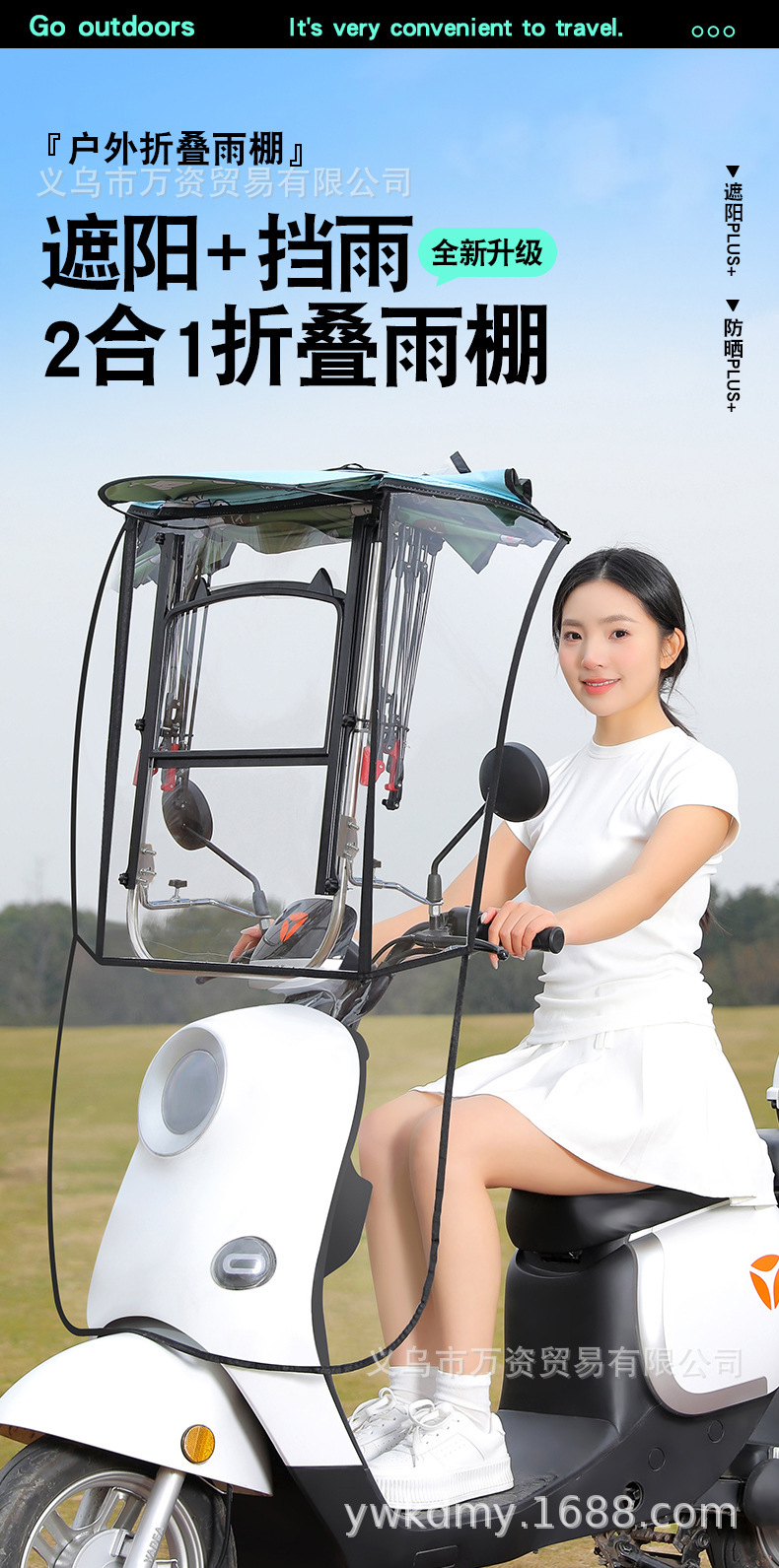 Electric Vehicle Canopy, Electric Motorcycle Windproof, Rainproof, Sun Protection, Retractable Sunshade, Foldable New Model Canopy
