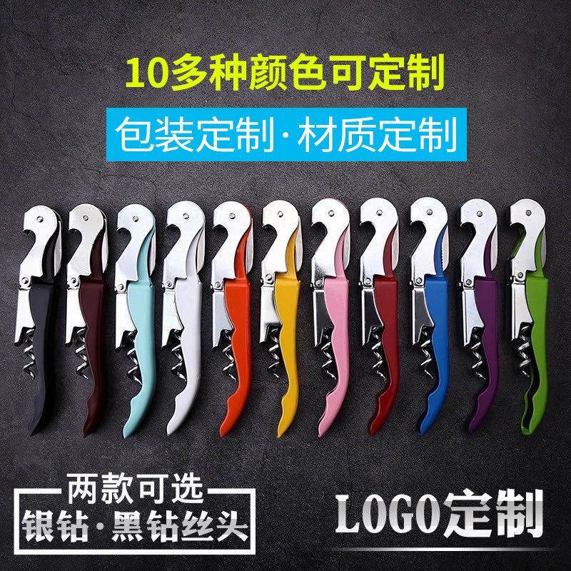 红酒开瓶器多功能啤酒葡萄酒开盖器不锈钢海马刀起子便携|undefined