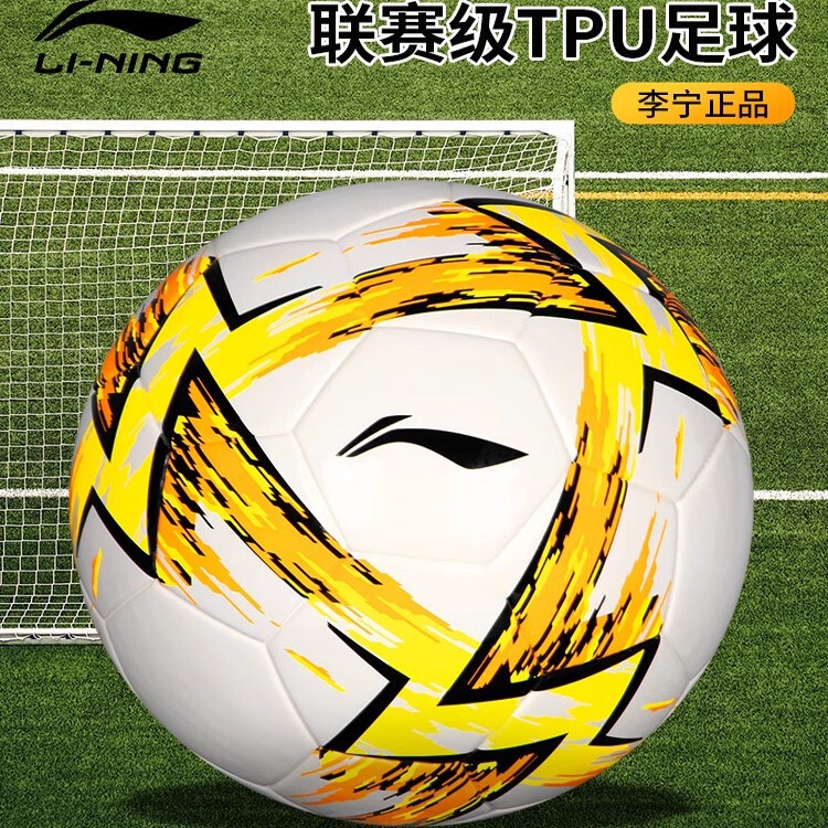 Li Ning Football 2026 New Model Cyclone Aurora Exam Training and Competition Special Edition Size 5 and 4 Genuine Youth Football Li Ning Football 2026 New Model Cyclone Aurora Exam Training and Competition Special Edition Size 5 and 4 Genuine Youth Football