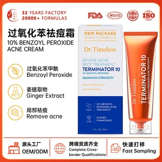 跨境爆款祛痘霜10%过氧化苯温和控油修复痘肌修复膏源头工厂定制