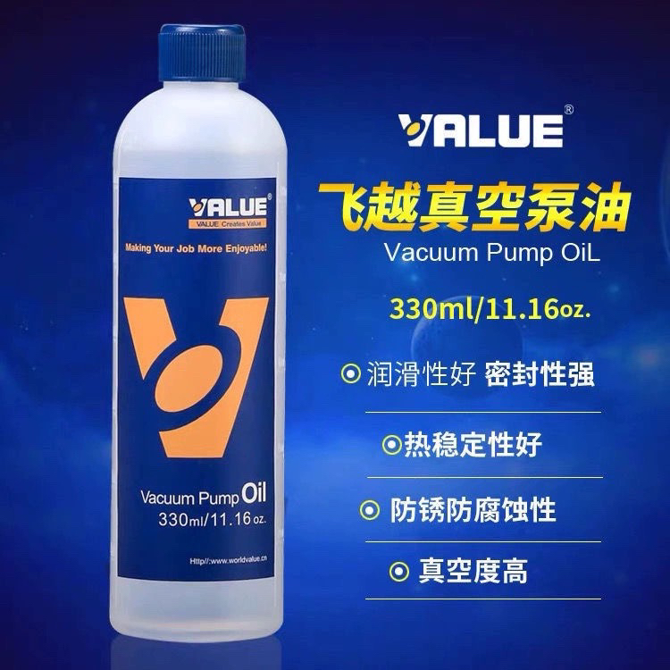 正品原装飞越真空泵油 真空泵机油 真空泵专用油 真空泵330ml油