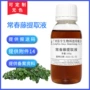 植物100g化妆品常春藤提取液