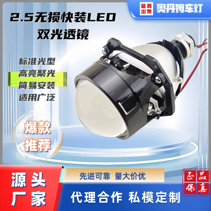 Источник производителя! 2.5inch Светодиодные линзы без потерь H1, H4, H7 для быстрой установки фар для автомобилей и мотоциклов, модернизация трансграничной поставки