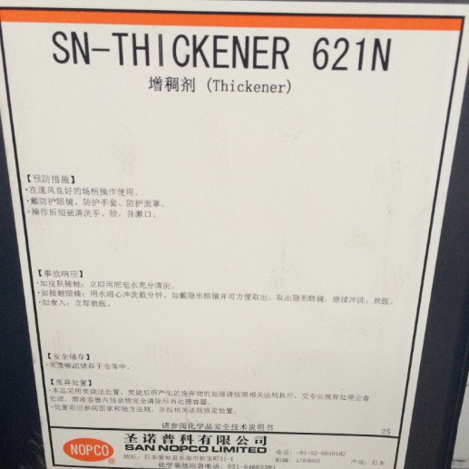 增稠流平剂621N 聚氨酯增稠流平剂 621n 乳胶漆增稠剂