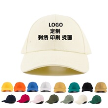 6片纯棉棒球帽透气遮阳防晒鸭舌帽男女太阳帽工厂可定制logo刺绣