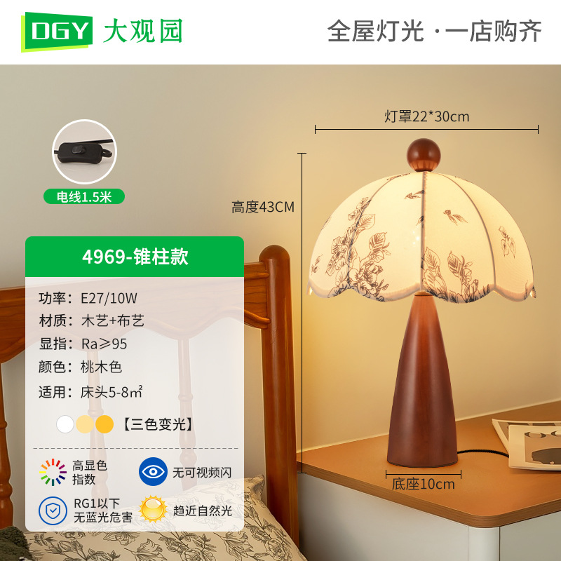 Lámpara de escritorio francesa retro medieval dormitorio estilo americano nuevo estilo chino silencioso diseñador de viento de cabecera L271 sentido avanzado