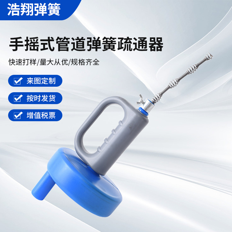 手摇式管道弹簧疏通器下水道厕所头发堵塞厕所地漏管道疏通神器