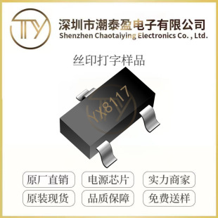 ԣоYX8117 SOT23���b LED��ͬ����������оƬIC 2W