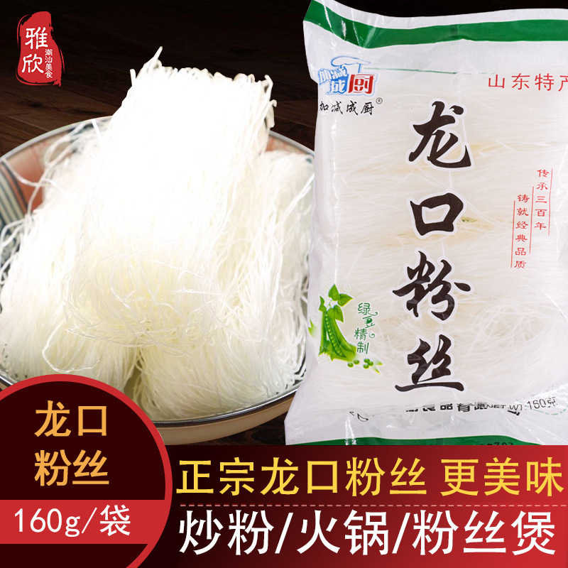 Authentic Shandong Special Products Longkou Speed ​​Mung Bean Exquisite Fan Dry Fine Rice Cool Cool Flower Duck Blood Hot Pot Commercial