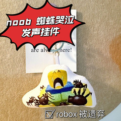 noob スパイダー泣き音人形抽象音ペンダント Roblox ゲーム周辺機器スクールバッグ人形装飾