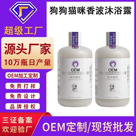 洗发水;沐浴液沐浴露;狗狗香波浴液