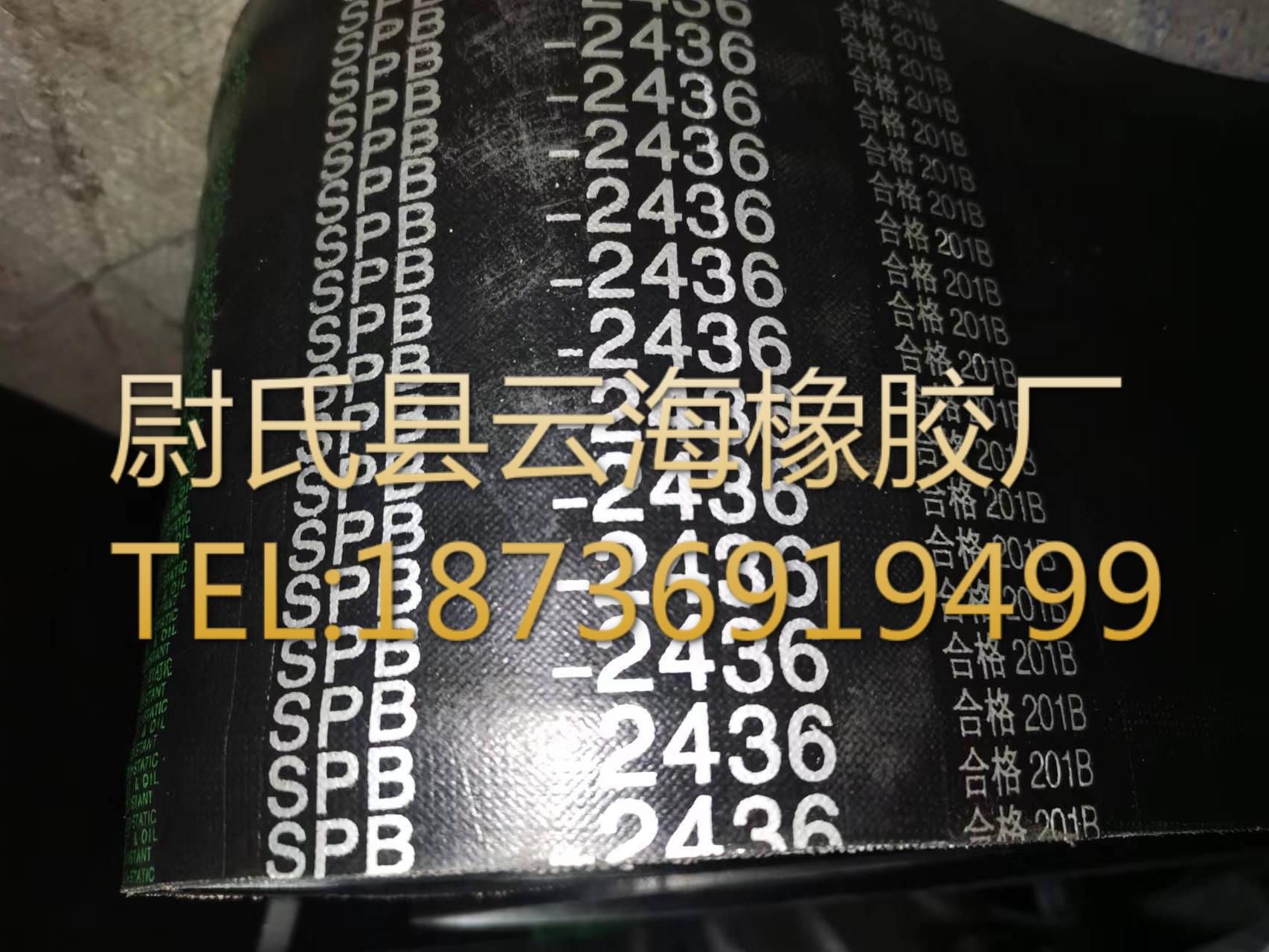 SPB联组2436mm窄V联组带  SPB联组带   机械设备用SPB联组三角带