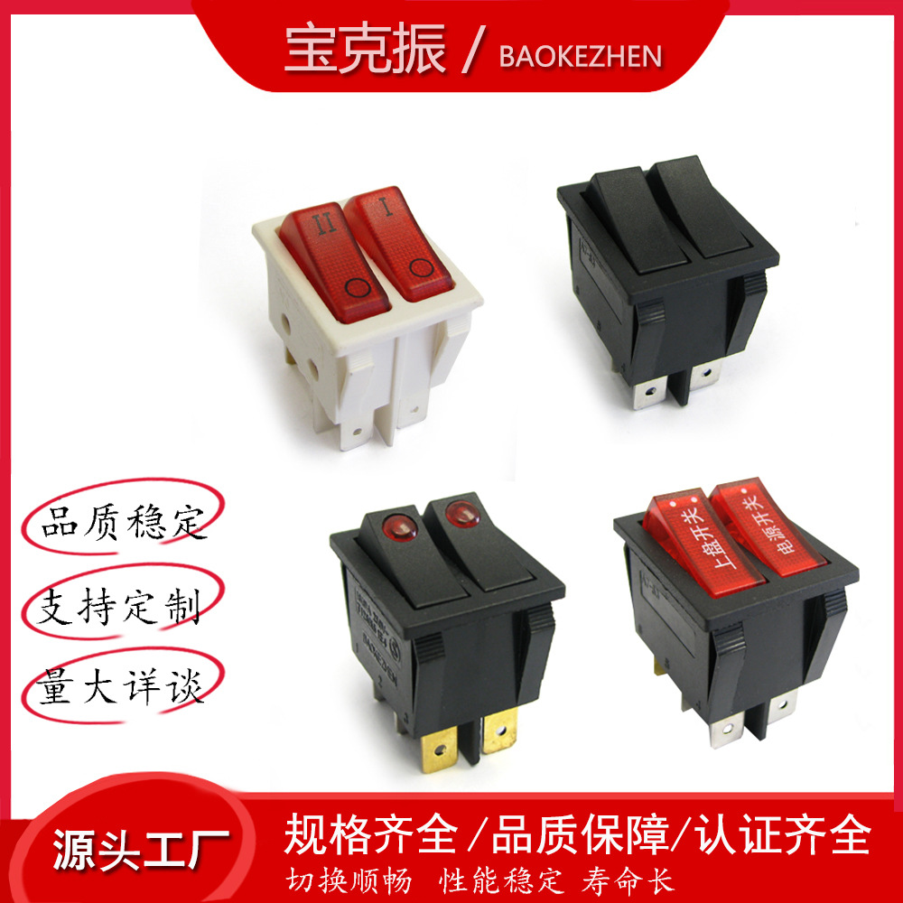 翘板开关SC797-6船型开关 咖啡机开关 暖风机 搅拌机翘板开关