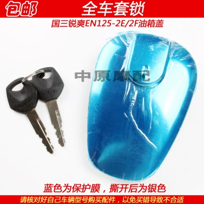 Suzuki Ruishuang En125-2/2A/2F Motorcycle Electric: Motorcycle Lock - national-three-models-en125-2e2f-separate-fuel-tank-cap