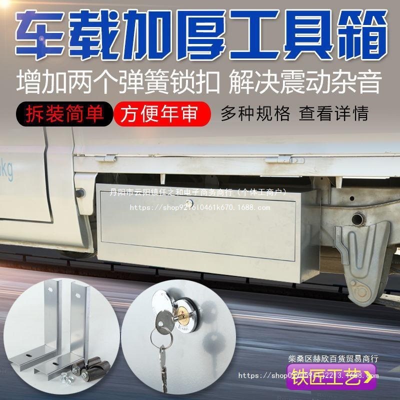 五菱荣光小卡新卡工具箱小货车改装配件双排单排车载货车收纳箱