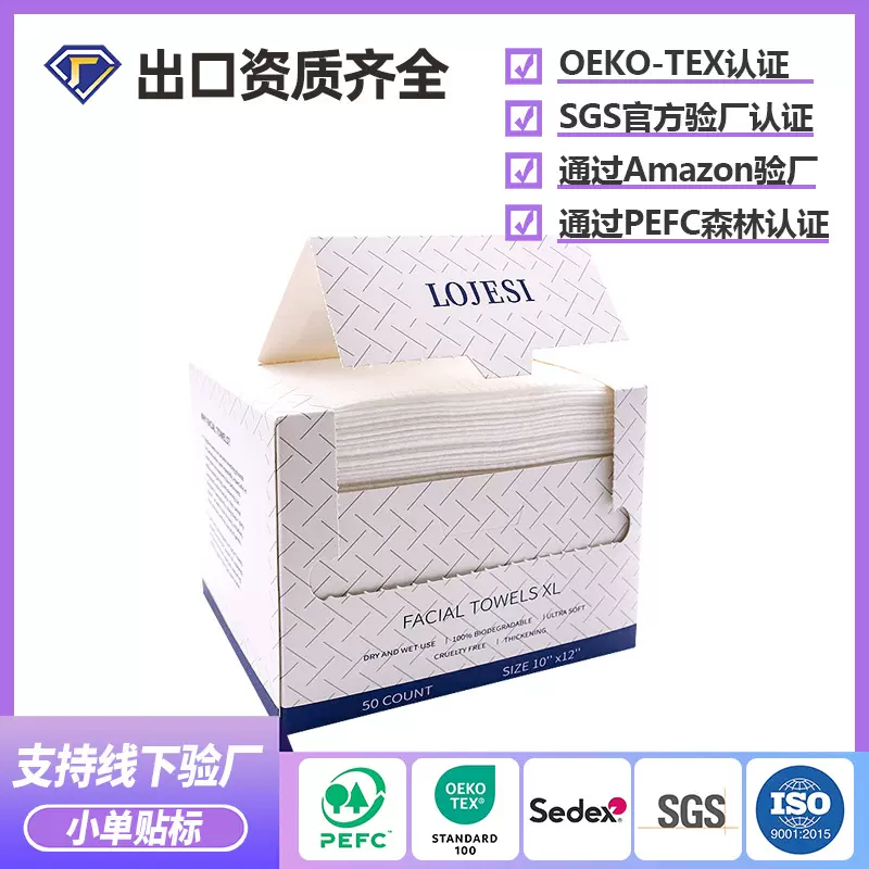 跨境定制一次性洗脸巾英文盒装加厚棉柔洁面巾美容卸妆湿巾亚马逊