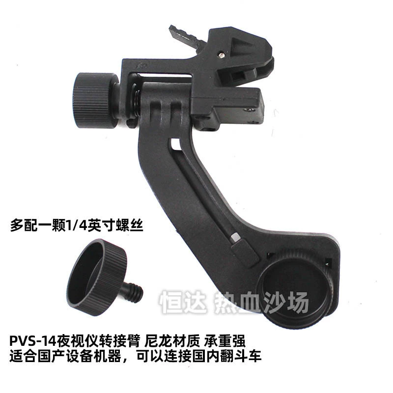 Modified equipment with accessories, (Cross-border trading), night vision